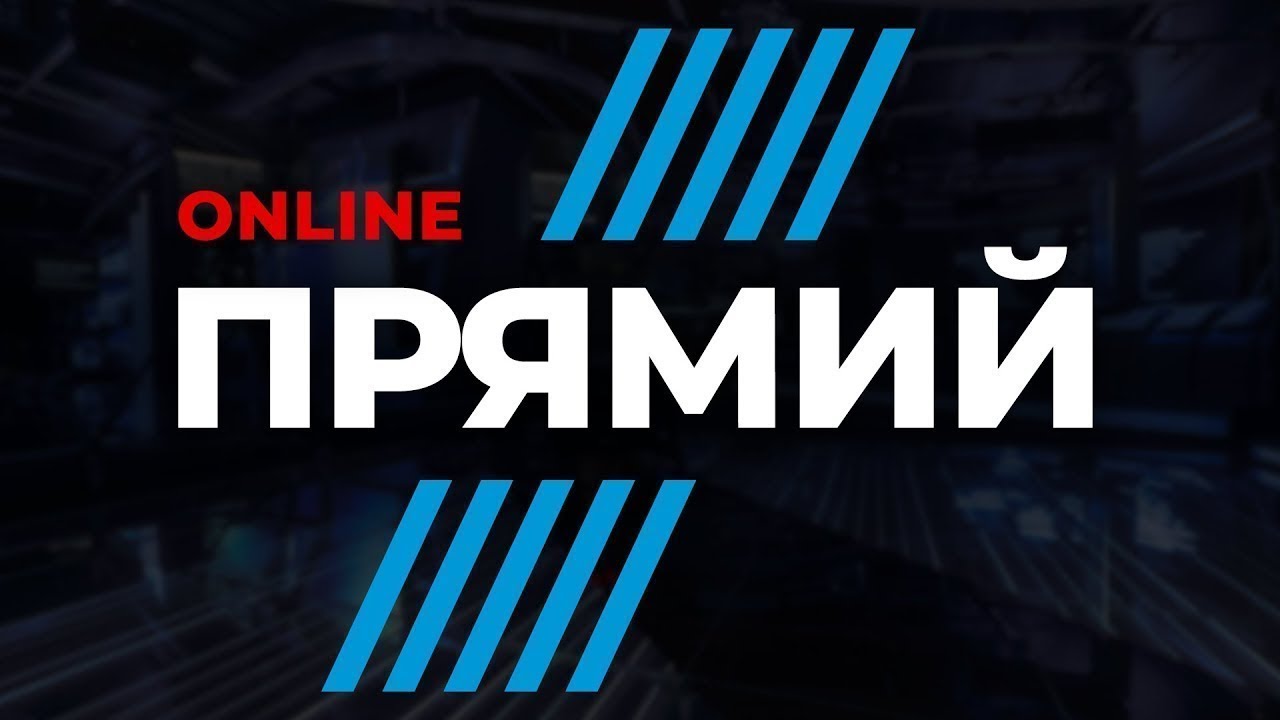 🔴 Цього не покажуть по ТБ! / Пряма трансляція / @pryamiy НАЖИВО у YouTube