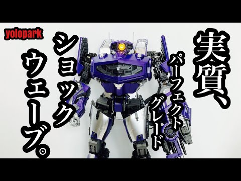 【トランスフォーマー】yolopark オプティマスプライム&ショックウェーブ Amazon.co.jp: YOLOPARK オプティマスプライム トランスフォーマー