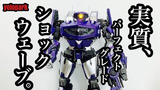トランスフォーマーyolopark soskill ショックウェーブ　プラモデル フィギュア専門店 -ソダチトイズ / yolopark x SOSKILL Bumblebee