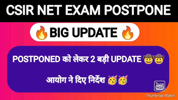CSIR NET EXAM DATE 2022 letest news/csir net admit card 2022/csir net postponed 2022#csirnet #csir
