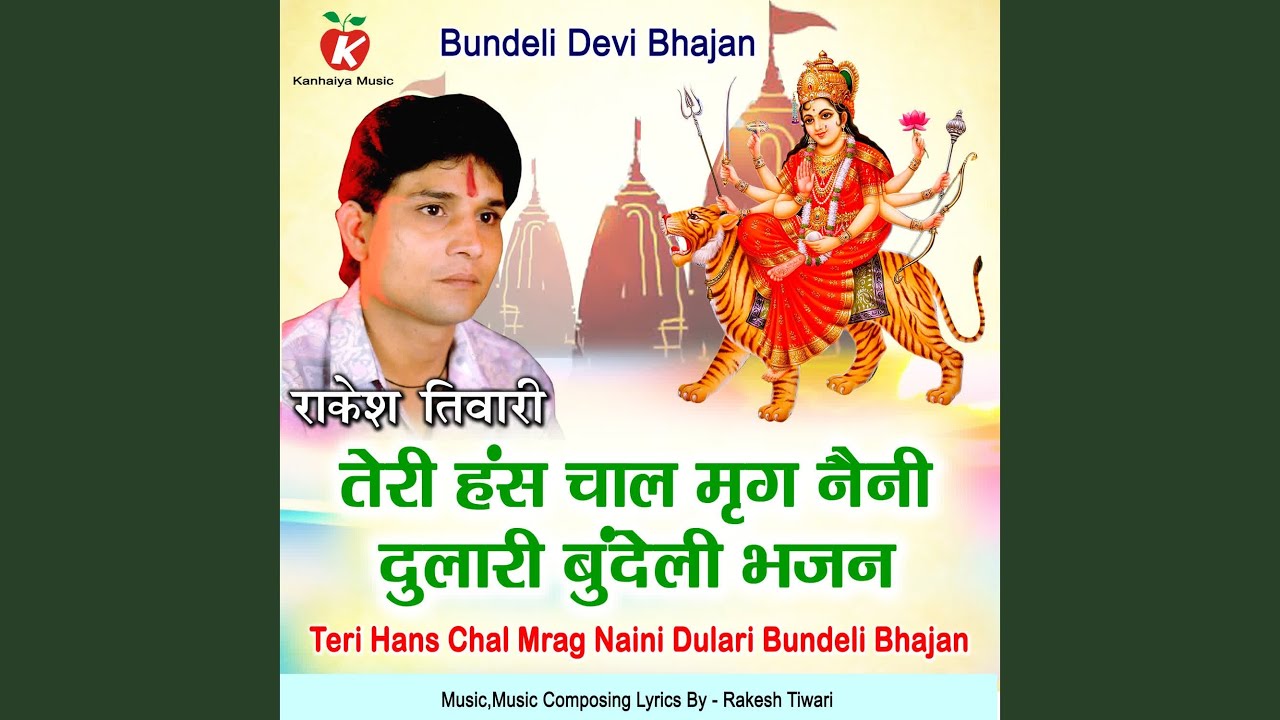 Teri Hans Chal Mrag Naini Dulari Bundeli Bhajan