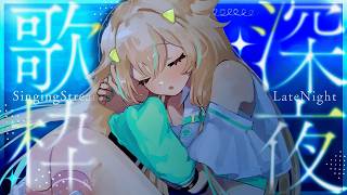 【 歌枠 】▷ゲリラ の わくせ が あらわれた ！【 惑世いと┆#vtuber 】