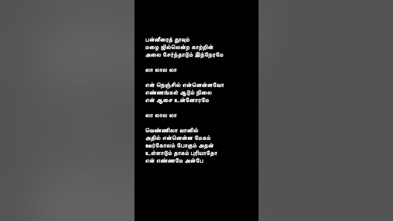En iniya pon nilave|moodu pani #kjyesudas #ilayaraja #gangaiamaran #tamilsonglyrics #hits #lovesong