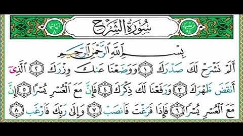 #سنبلة واجب جديد #جزء_عم #سورة_الشرح الآيات ٥-٨