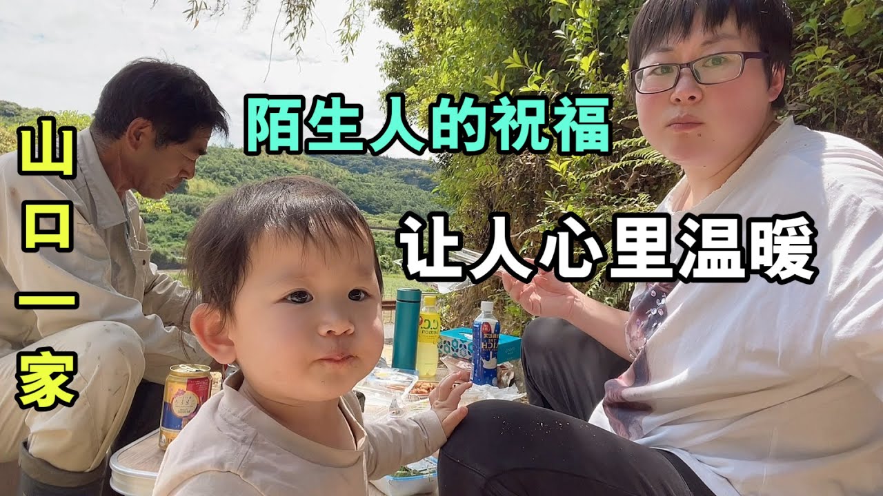 嫁到日本農村的種地生活，老太太祝福我：早日把兒子也接過來！