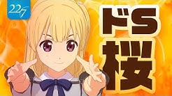 藤間桜 22 7公式 Youtube