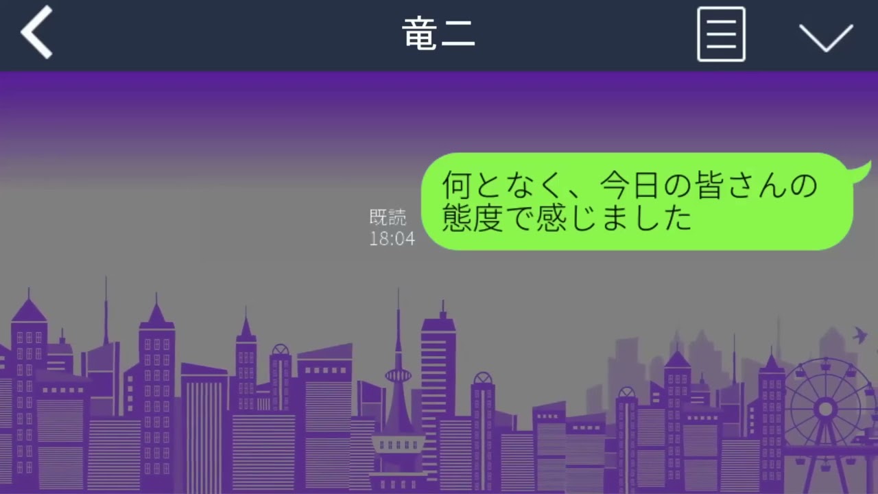 【LINE】夫「変な電話かかってきてない?」「絶対出るなよ」私「何があったの?」→夫「変な女に執着されて・・・」説明が要領を得ないので、かかってきた電話に出てみたところ・・・【続編まとめ】