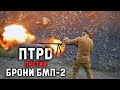 Противотанковое ружье Дегтярева 14.5 против брони БМП-2 | SOVIET ANTI-TANK RIFLE 14.5MM VS ARMOUR