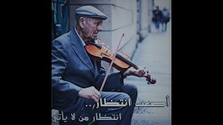 Last look song - Turkish series -  Arabic music - romantic song - calming music - amr diab