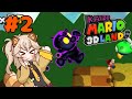 #2 マネック&スクロールの超耐久!【Kaizo Mario 3D Land】