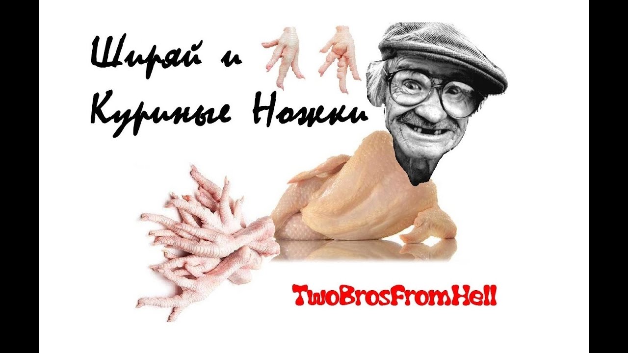 Грибные кулечки из слоеного теста. Себастьян куриные ножки. Себастьян куриные ножки. Жареная курица. Ranfren рэндал.