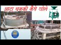 Atta Chakki kaise khole | Atta Chakki Repair Shaft bearing Kholna | Technocrathelp