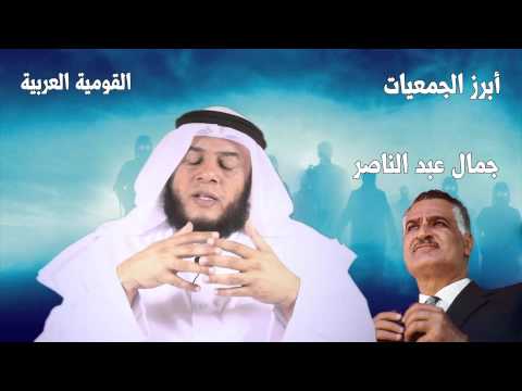 القومية العربية ممدوح الحربي