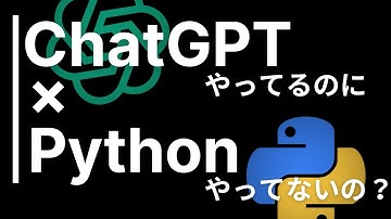 未経験からのChatGPT×Pythonプログラミング講座を開講します