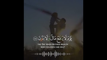 #سورة_الشعراء وَ لا تُخْزِنِي يَوْمَ يُبْعَثُونَ #القارئ#إسلام_صبحي#تلاوة_خاشعة#حالات#واتس#رمضان#8