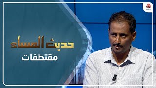 نبيل البكيري: الناس تنتظر من مجلس القيادة فعلاً على الأرض لا كلاماً.