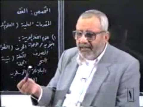 أصول علم الرجال الدكتور عبد الهادي الفضلي رحمه الله 1