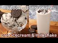 3 ingredients oreo ice cream recipe | 3 ingredient ice cream recipe | oreo milkshake with ice cream