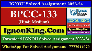 BPCC 133 (Hindi Medium) IGNOU Solved Assignment 2023-24 (Exam Session : June 2024, Dec 2024)