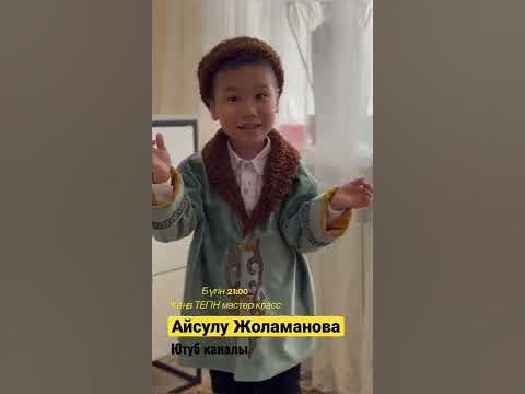 Қазақша костюм ұл балаға. Ер бала ұллтық киім. Қазақша киім тігу ...