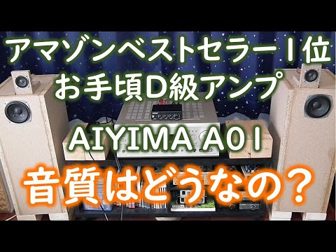 東京コーン紙ユニット 自作スピーカー - YouTube