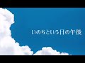 青空スケッチ/わをん