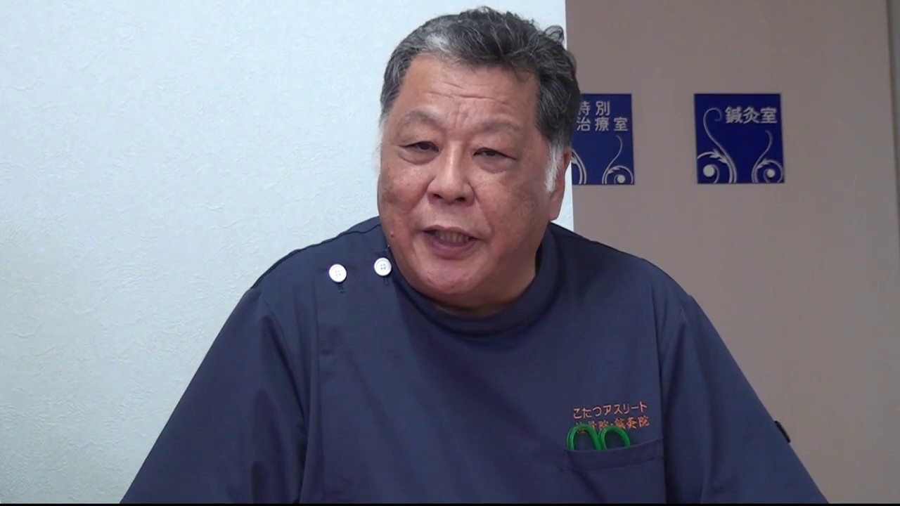 四日市市 こたつアスリート接骨院 1挨拶 商品紹介 Youtube 四日市市 こたつアスリート接骨院 1挨拶 商品紹介 Youtube