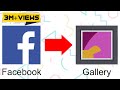 How to download facebook videos to gallery | Easy Fb Video Downloder | Hindi |