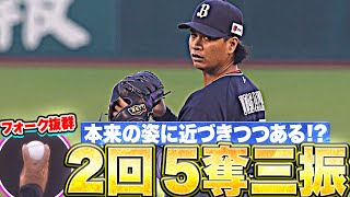 【2回5奪三振】宇田川優希『フォークのキレ抜群…2回0封で今季3勝目』