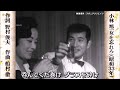 女を忘れろ 小林旭