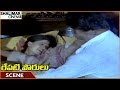 Repati Pourulu Movie || Rallapalli's Son Tortured Vijayashanti || Vijayashanti || Shalimarcinema