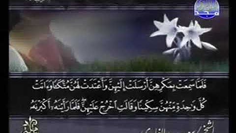 سورة يوسف من الآية 31 الى الآية 43