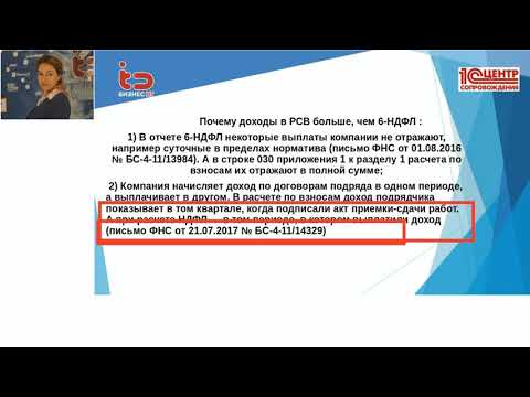 Вебинар. Камеральная проверка годовой отчетности: как отвечать на «новые» вопросы налоговиков.