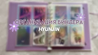 :    stray kids~ k-pop photocards organization stray kids 