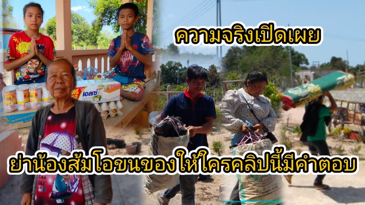 เมื่อเห็นคาตาย่าน้องส้มโอปิดหวังไม่ได้ 9 มีนาคม ค.ศ. 2026