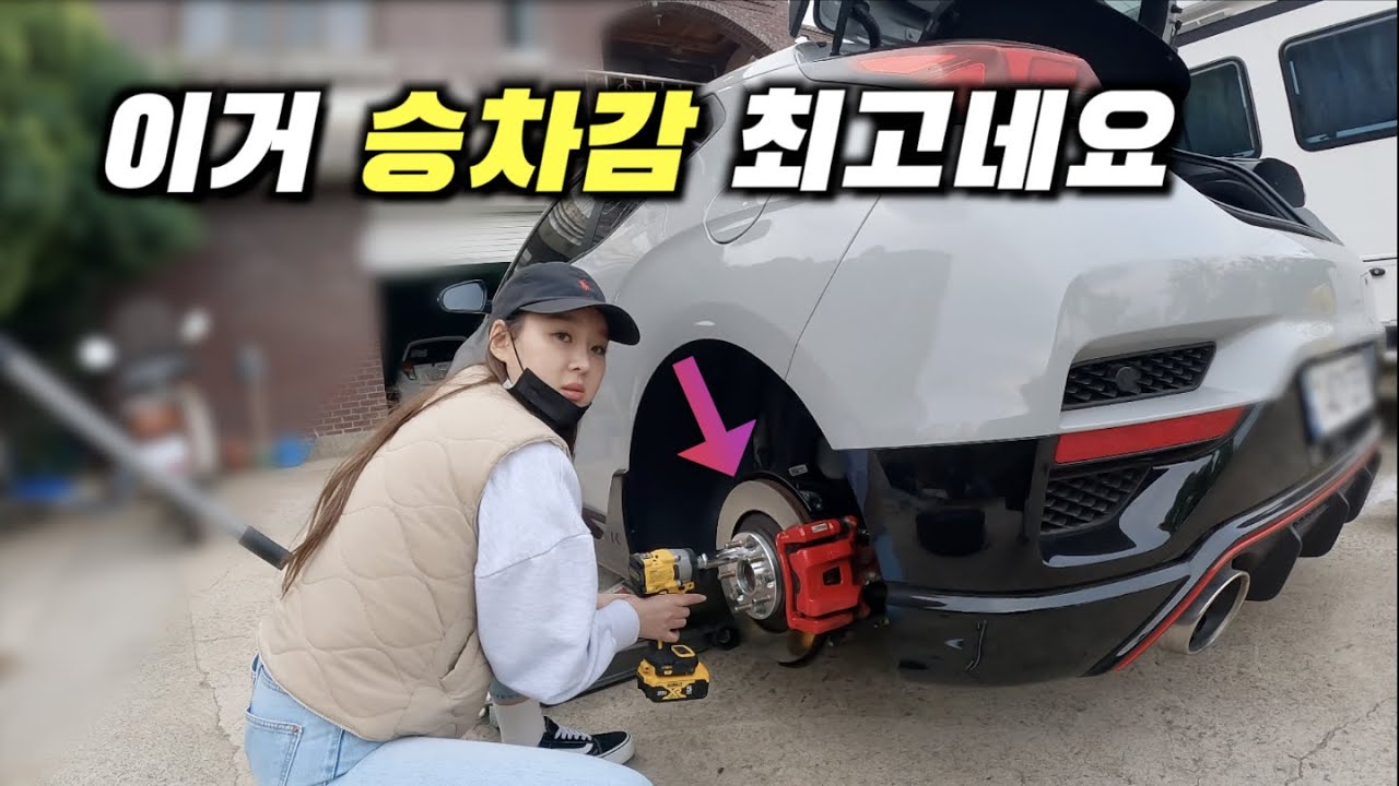 와~주행질감 자체가 달라집니다. '가성비 신세계입니다.'