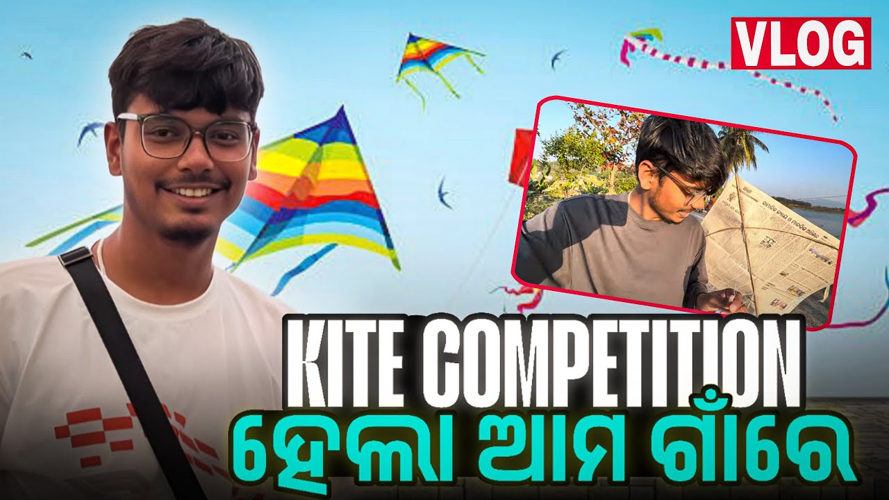 ଆସ ଦେଖିବା ଆମ ଗାଁ 😊😅