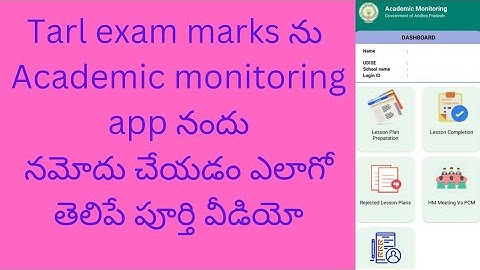 how to enter tarl exam marks in Academic monitoring app #challange #teacher tweets..