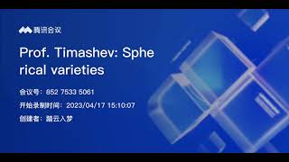 D.A. Timashev. Spherical varieties, lecture 17