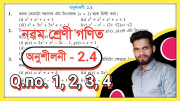 Class 9 Math Ex - 2.4 Q.No. 1, 2, 3, 4 Solution Assam // Class IX Maths Exercise 2.4 Polynomials