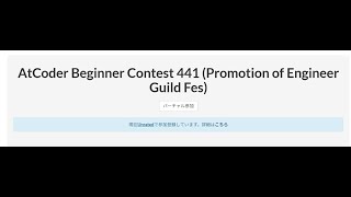 【全問正解チャンス……だったのだ】AtCoder Beginner Contest 441 実況プレイ