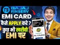 Bajaj Finance EMI Card Kaise Banaye | Bajaj Finserv Insta EMI Card | How to Apply for Bajaj EMI Card