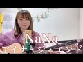 NaNa  / アイナ・ジ・エンド(BiSH)cover ナカノユウキ