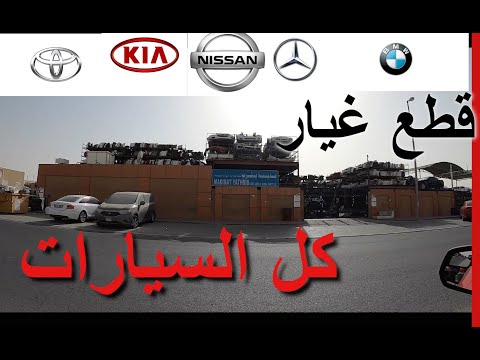 مشوار سريع لاكبر مكان لقطع غيار السيارات في الامارات الصجعة الصناعية