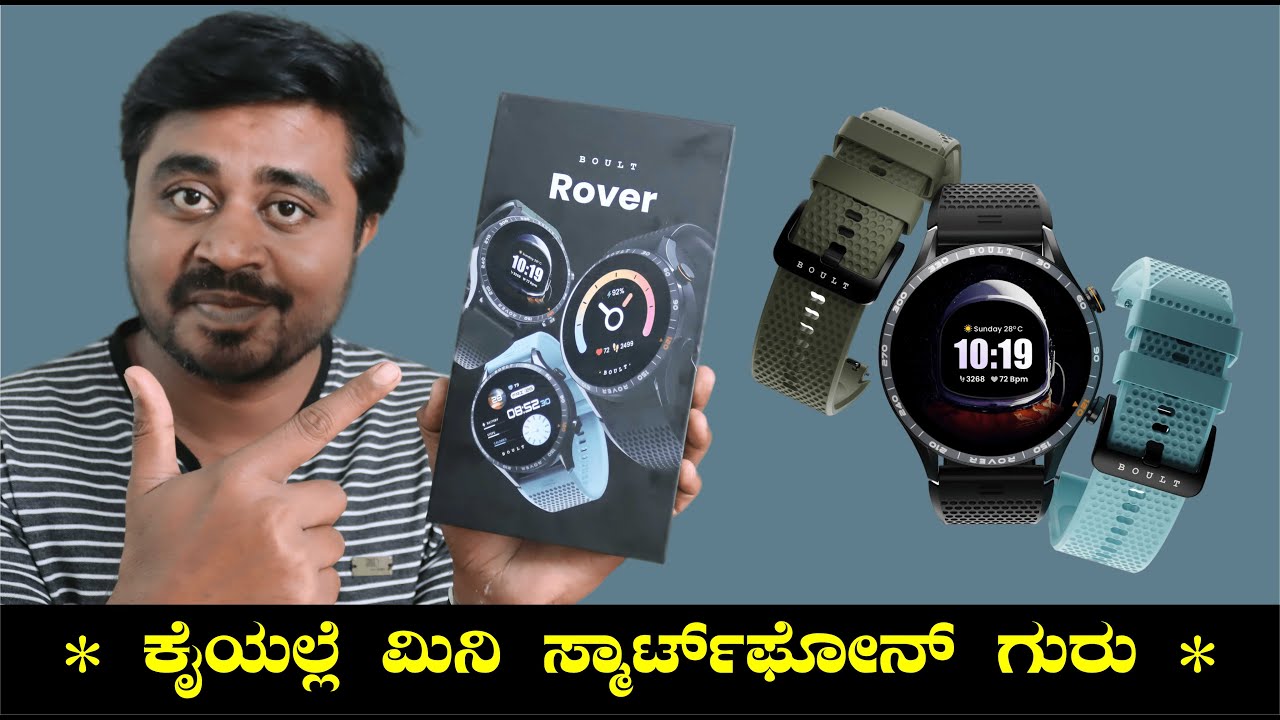 Boult Rover Ultra Boult Rover Smartwatch unboxing in Kannada | BT Calling | HD AMOLED ...