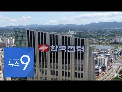 한전, 3분기도 <strong>역대</strong> 최악 실적…<strong>총선</strong> 뒤 전기요금 오르나