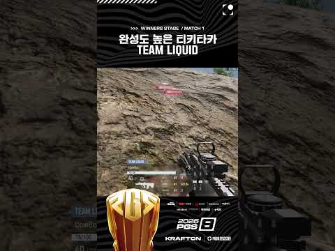 톱니바퀴처럼 굴러가는 완성도 높은 티키타카 ⚙️ <strong>TEAM</strong> LIQUID