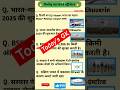 आज की 10 बड़ी खबरें ll Daily Current Affairsll #viral #gk #upsc#education