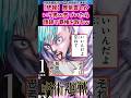 【呪術廻戦】鹿紫雲とかいう男w気づいたら語録で覇権を取ってしまうww #呪術廻戦