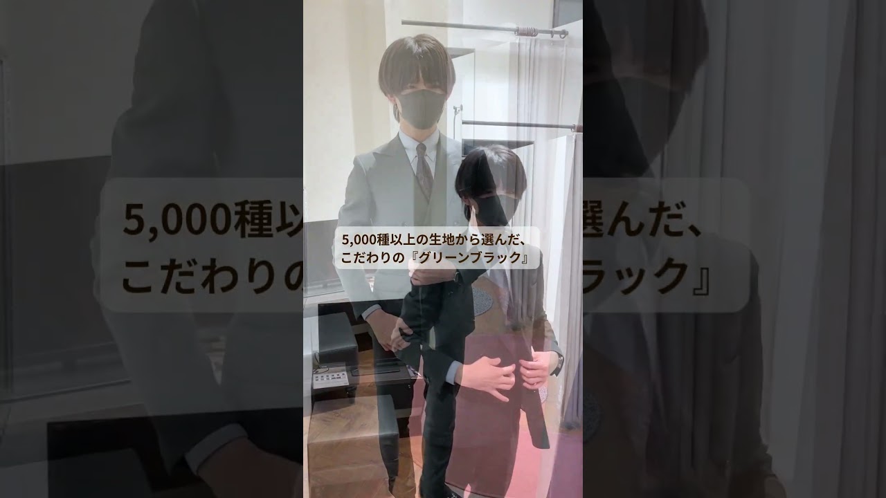 【スタイリストの今日の一着！】ブラックスーツもこだわって作れる！